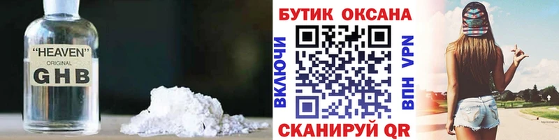 БУТИРАТ буратино  купить закладку  Таганрог 