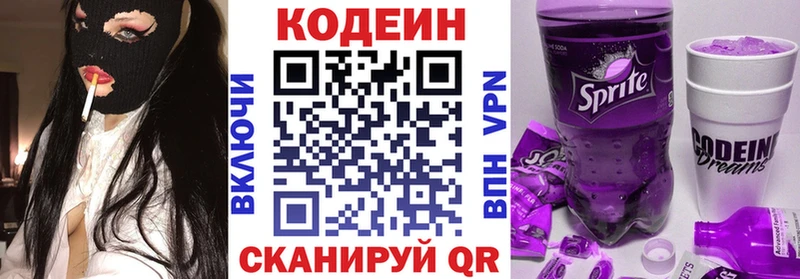 гидра   где купить наркоту  Таганрог  Кодеиновый сироп Lean Purple Drank 