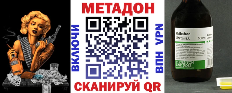 что такое наркотик  ОМГ ОМГ рабочий сайт  Метадон белоснежный  Таганрог 